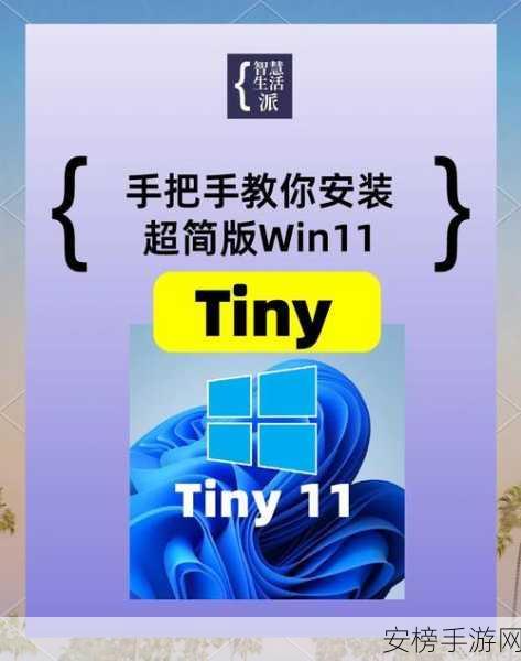 轻松搞定 Windows11 安装！详细方法全指南