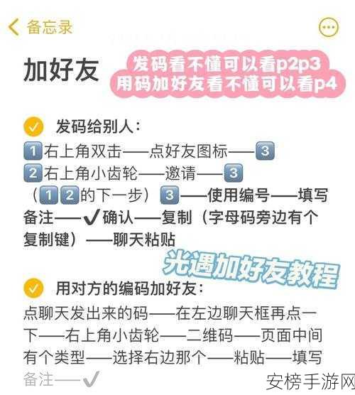 轻松搞定！啫喱 App 加好友秘籍大公开