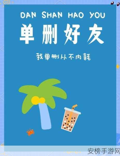 轻松搞定！啫喱 App 加好友秘籍大公开