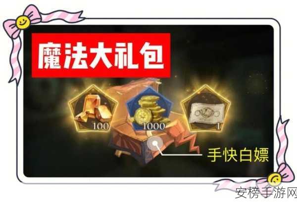 哈利波特魔法觉醒，摆件家具轻松到手秘籍