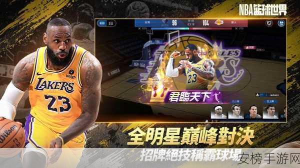 全新手游上线，派对也能化身NBA巨星，开启你的篮球传奇！