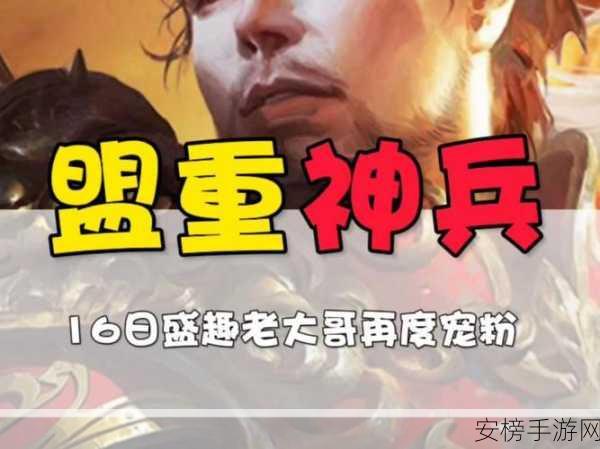 传奇新百区-盟重神兵2025创业大赛，热血激战，逐梦游戏创业巅峰