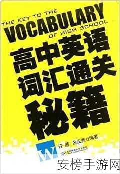 攻克〈永不言弃〉，独家通关秘籍大揭秘