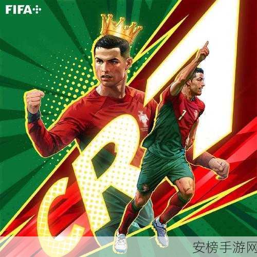 FIFA手游中C罗为何成为玩家心头好，速度、射门与领袖气质的完美融合