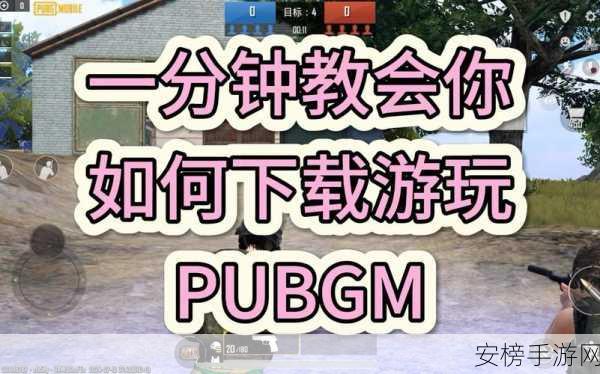 PUBG绝地寻梦记网页活动盛大开启，探险、竞技与丰厚奖励等你来拿！