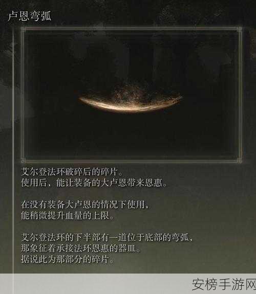 艾尔登法环必备消耗品大揭秘