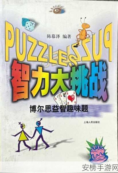 橙光文字解密大赛，揭秘智力挑战的终极诀窍