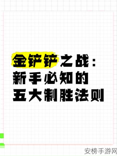 金铲铲之战龙族运营秘籍，致胜策略大揭秘