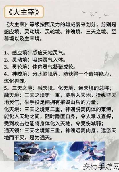 大主宰手游境界提升全攻略，解锁强者之路的秘籍