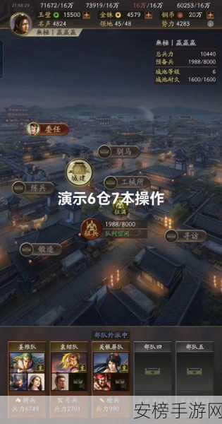 三国志战略版 7 本爆仓秘籍大公开