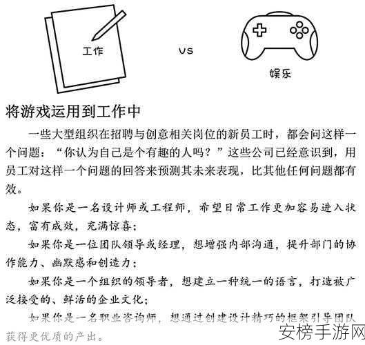 办公室游戏新风尚，解锁高效工作与游戏乐趣的双重秘籍