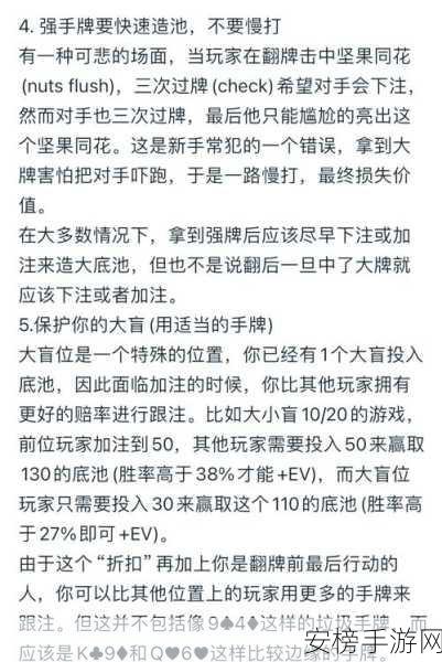 德州扑克高手进阶，掌握技巧，征服牌桌——揭秘顶尖赛事策略与技巧