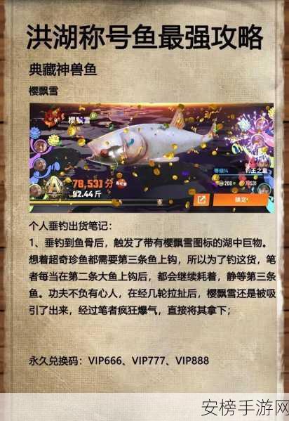 欢乐钓鱼大师，斩获 S 评分的终极秘籍