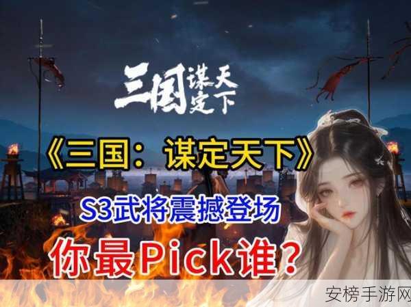 三国谋定天下核心武将强度大揭秘，谁能称霸战场？