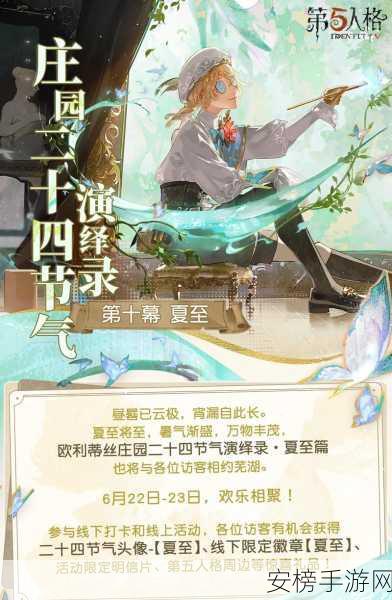 第五人格小暑节气线下盛宴，荷风送暑，精彩赛事全回顾