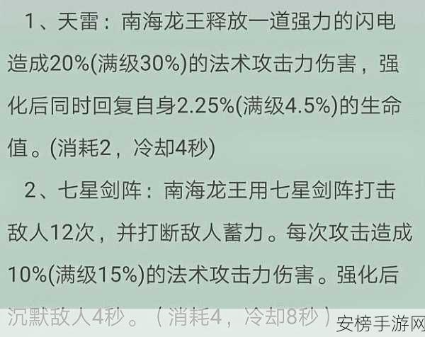 深度解析，一起来捉妖南海龙王强度爆表，到底值不值得培养？