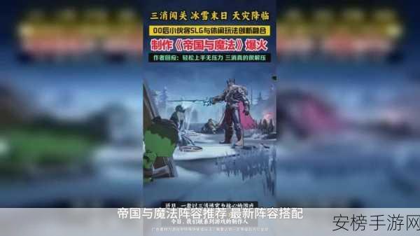 帝国与魔法神殿争夺战，策略与魔法的巅峰对决！