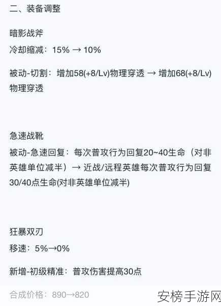 王者荣耀，攻击速度属性上限之谜大揭秘