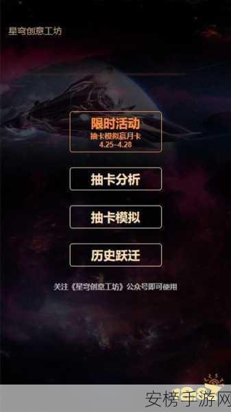 崩坏星穹铁道抽卡模拟器，网页版便捷入口大揭秘