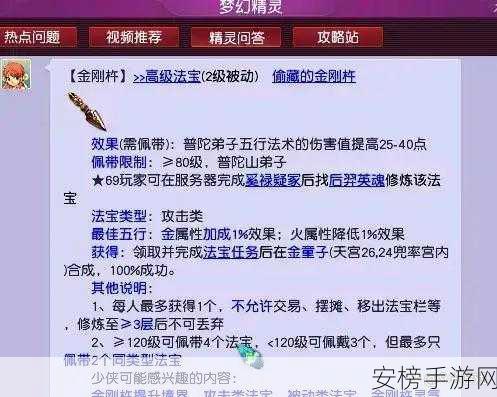 109级五开玩家必备，固伤法宝搭配全攻略