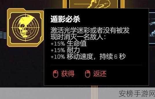 赛博朋克 2077 中酷炫以津真天摩托车的获取秘籍