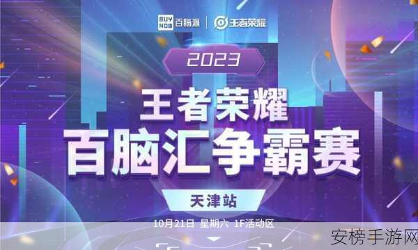 手游盛宴，全国争霸赛开启，15万奖金等你来拿！