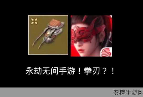 永劫无间全新武器拳刃上线时间大揭秘