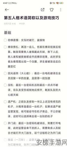 心灵游戏深度攻略，揭秘第五关信任危机，解锁通关秘籍