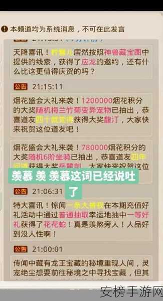 问道手游安卓版震撼来袭，预约开启，公测日期即将揭晓！