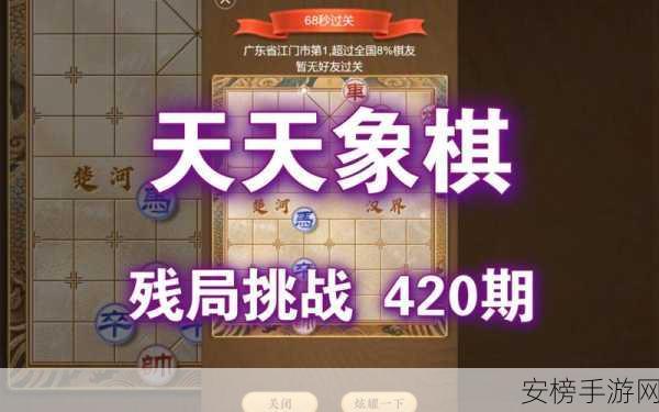 天天象棋残局挑战 265 期，通关秘籍大揭秘