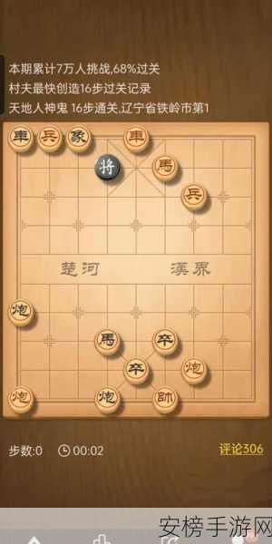 天天象棋残局挑战 265 期，通关秘籍大揭秘