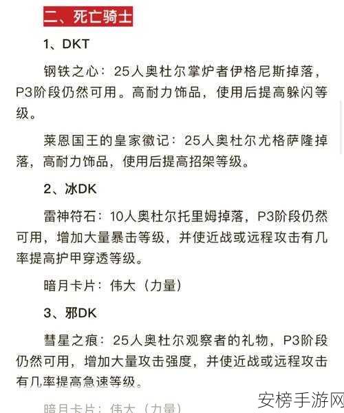 揭秘暗黑3远古装备掉落，征服恶魔，解锁绝世神器的终极攻略