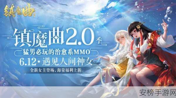 镇魔曲手游，公测盛况回顾与最新动态揭秘