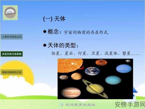 地球模拟器手游深度攻略，打造宇宙级繁荣文明的秘诀