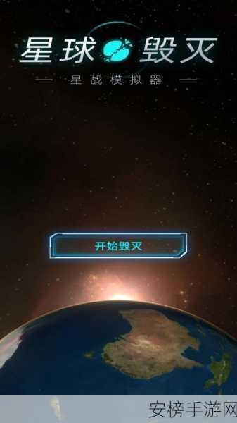 游戏行星合成手机版，打造专属宇宙的策略与技巧揭秘