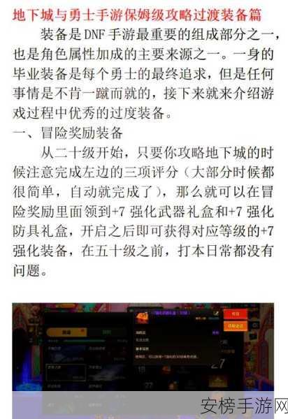 华夏手游防爆装备秘籍，高手教你如何降低损失！