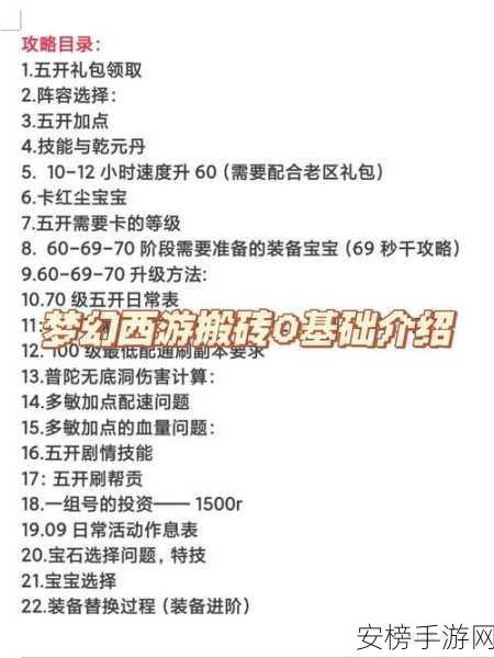 梦幻手游搬砖秘籍，揭秘玩家月入过万的真实经历