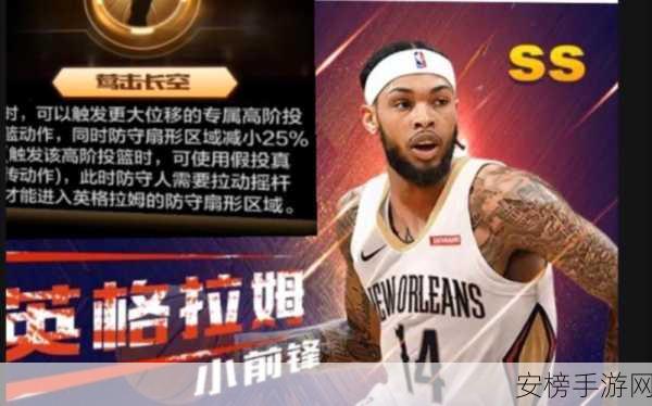 麦迪英格拉姆技能大揭秘，NBA传奇与篮球新星手游技能前瞻