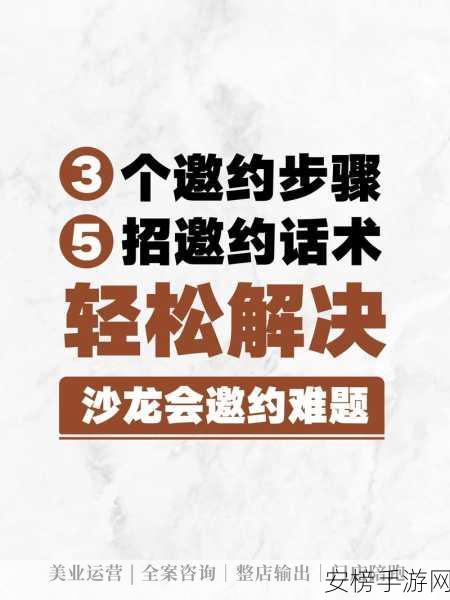 链在一起，轻松邀请好友的秘诀大公开