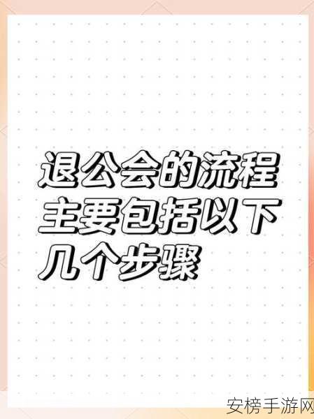 我的勇者，如何巧妙退出公会