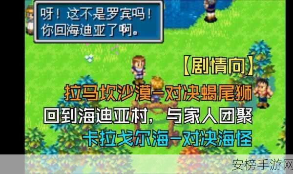 黄金太阳深度攻略，解锁元素之力，征服奇幻世界的秘籍