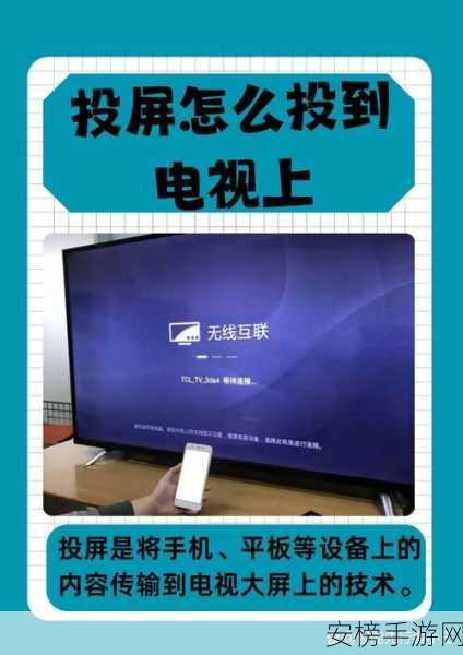 小度投屏游戏指南深度解析，解锁大屏游戏新境界，畅享极致乐趣