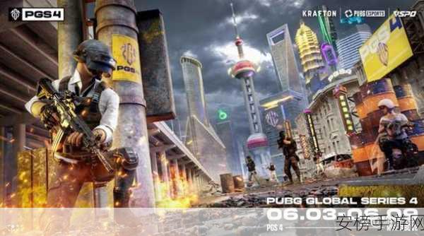 PGS 4燃爆全球！KRAFTON宣布PUBG电竞盛宴正式拉开帷幕，奖金池高达百万美元