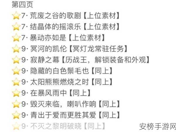 问道手游猎人任务全攻略，解锁神秘目标，赢取海量奖励秘籍