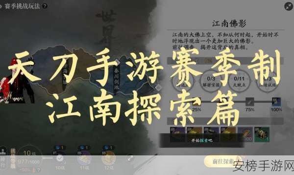 天涯明月刀手游驻地深度探索，解锁江湖乐趣的绝密攻略