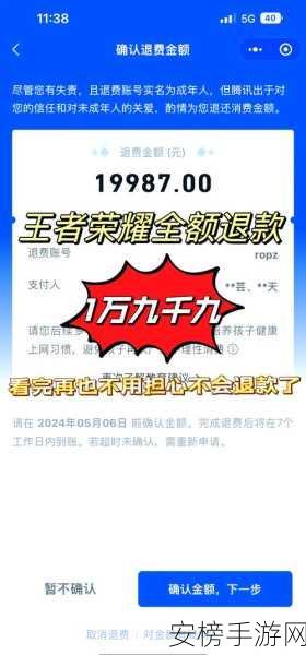 王者荣耀成年账号退款规则全解析，你想知道的都在这！