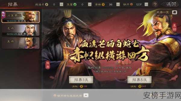 三国志13，深度策略体验，重燃三国烽火之战火燎原