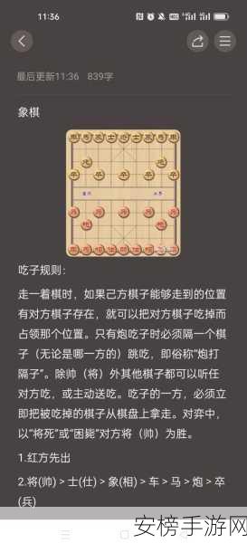 「天天象棋」346关深度解析，牛刀小试，策略致胜全攻略