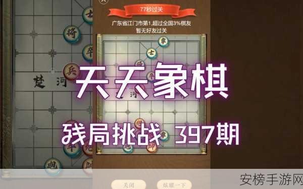 「天天象棋」346关深度解析，牛刀小试，策略致胜全攻略