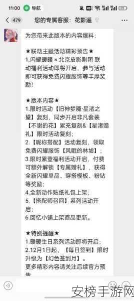 闪耀暖暖虹彩寄心语，浪漫情人节活动全攻略，解锁限定奖励秘籍